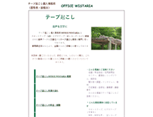 Tablet Screenshot of o-wistaria.com